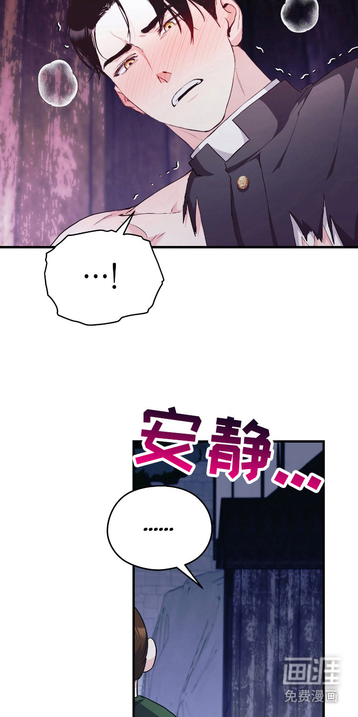 福灵的祝福 第12话 第18页