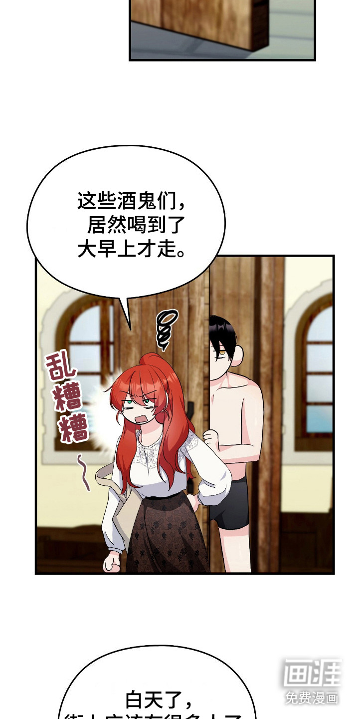 福灵的祝福 第13话 第1页