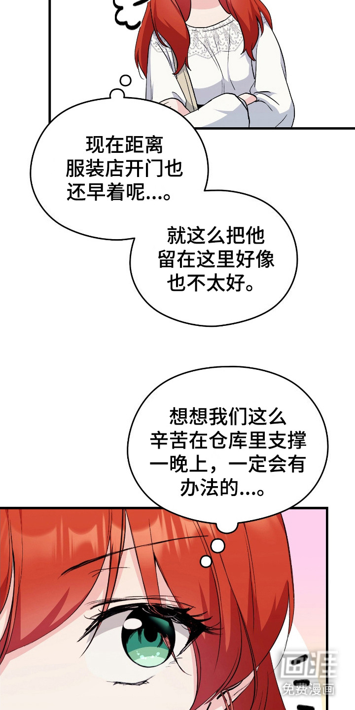 福灵的祝福 第13话 第4页