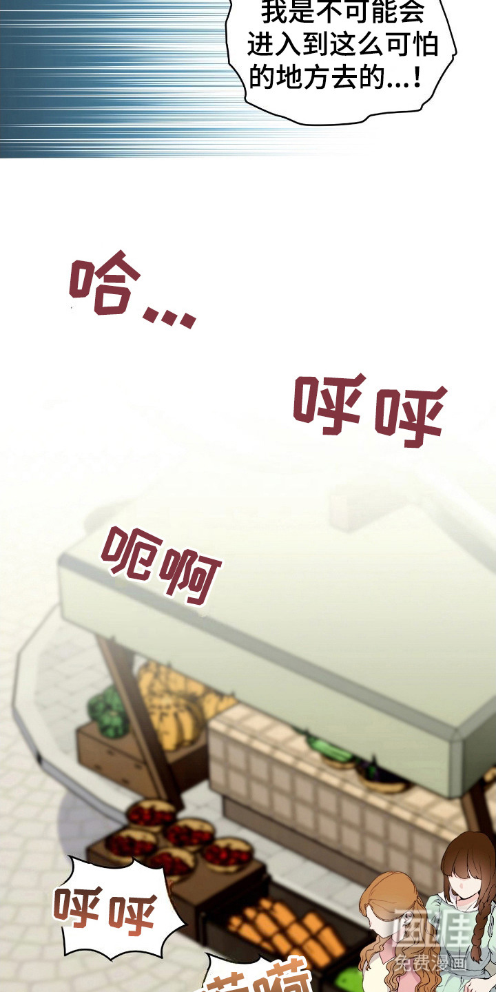 福灵的祝福 第13话 第7页