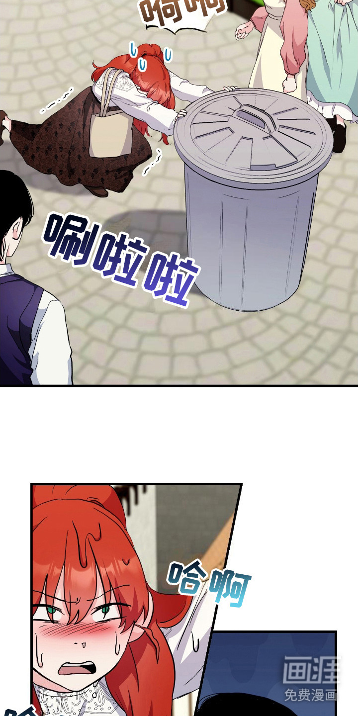 福灵的祝福 第13话 第8页