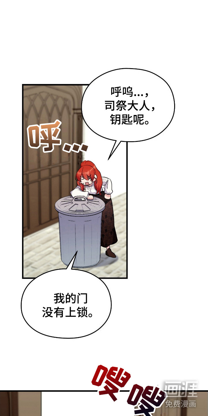 福灵的祝福 第13话 第10页