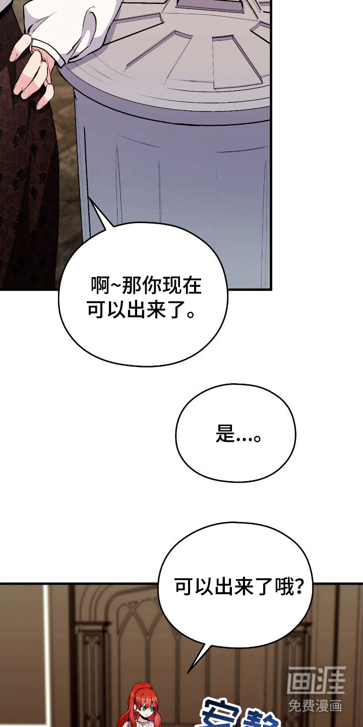 福灵的祝福 第13话 第12页