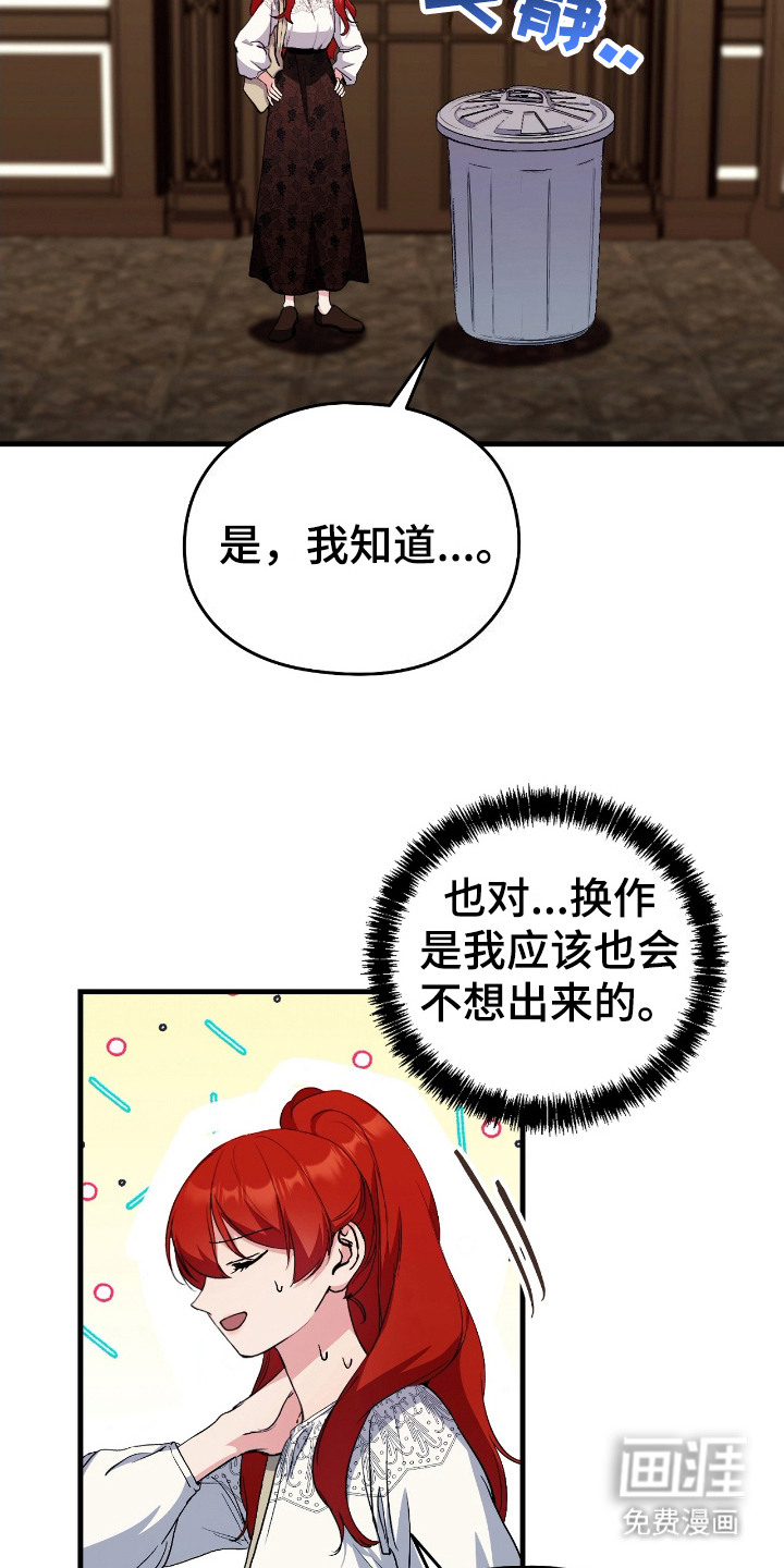 福灵的祝福 第13话 第13页