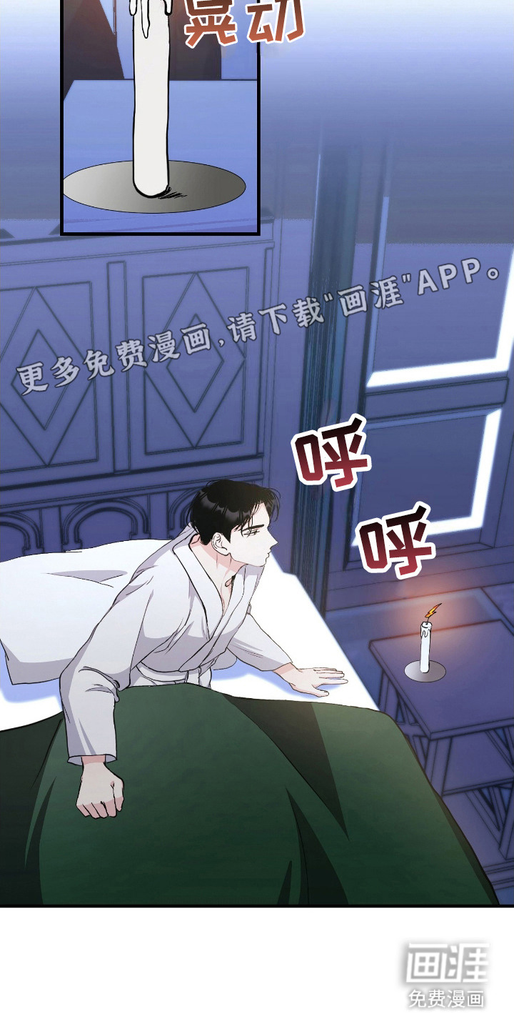 福灵的祝福 第13话 第15页