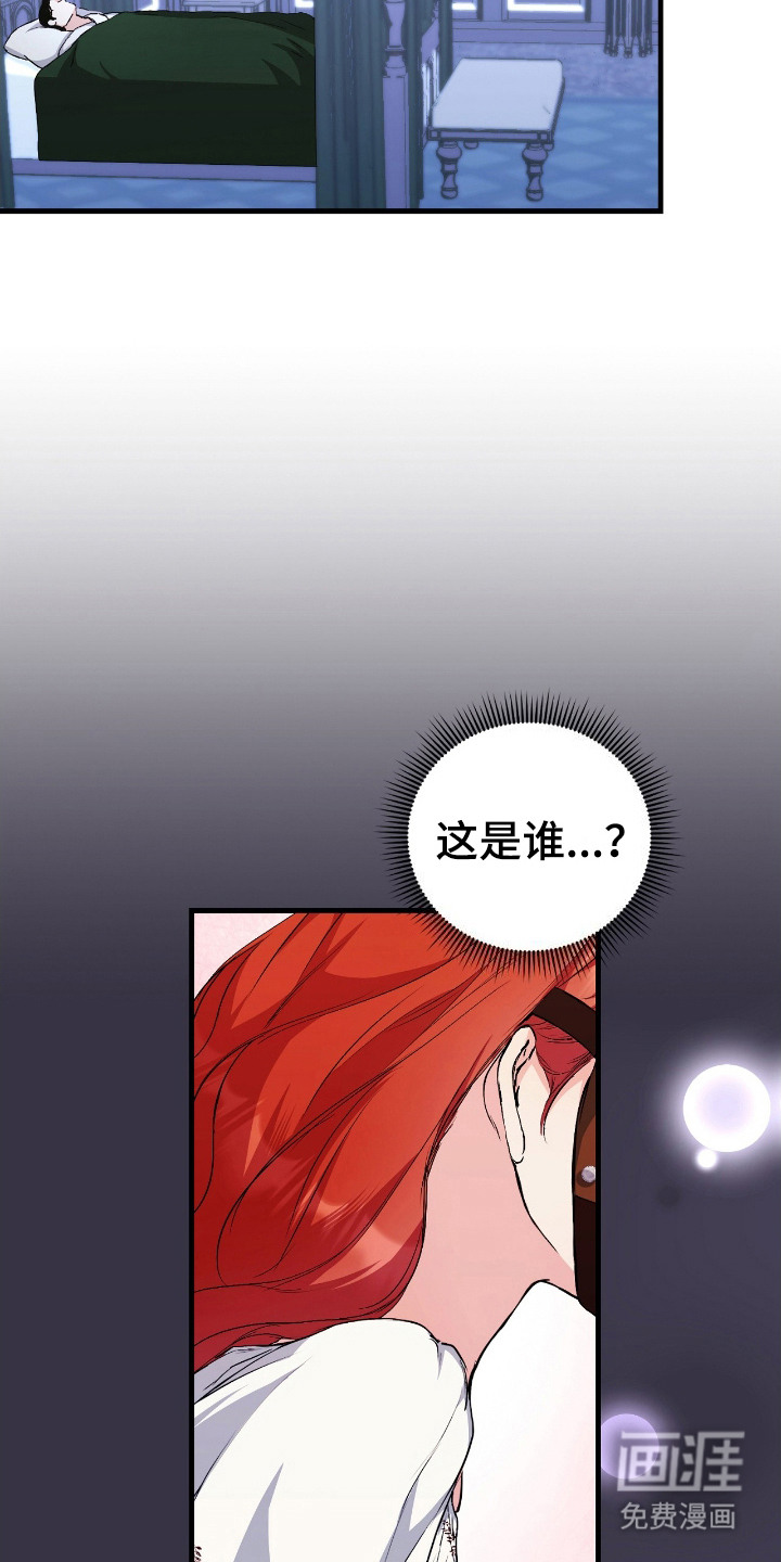 福灵的祝福 第13话 第17页