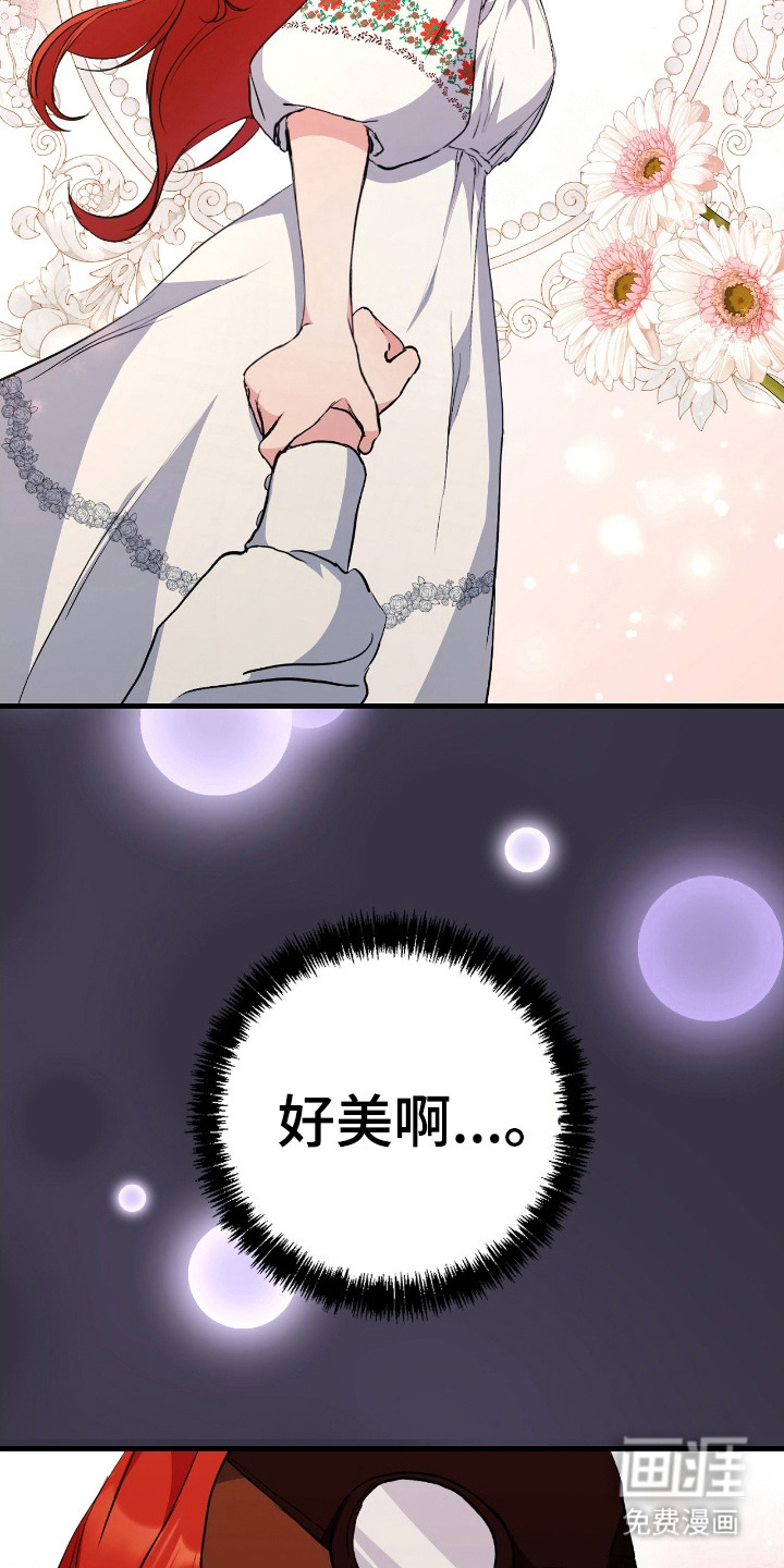 福灵的祝福 第13话 第19页