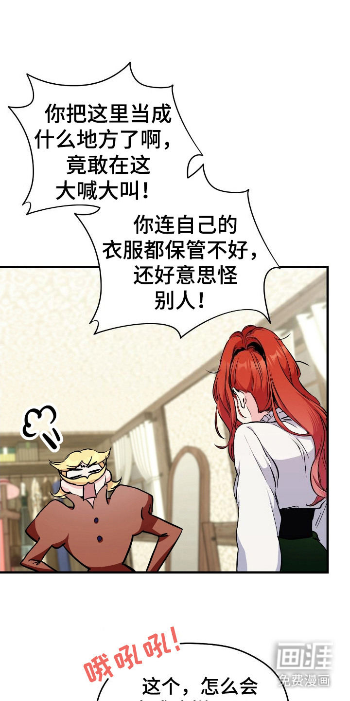 福灵的祝福 第2话 第0页