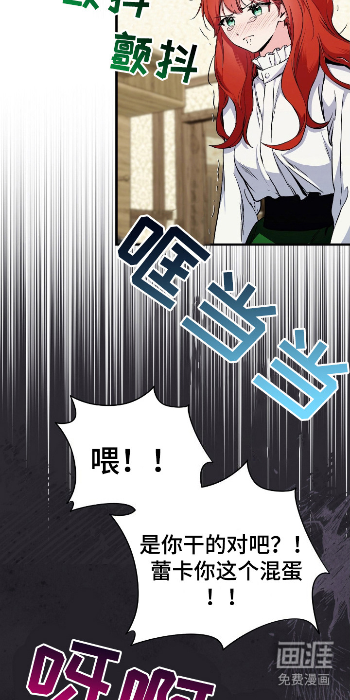 福灵的祝福 第2话 第2页