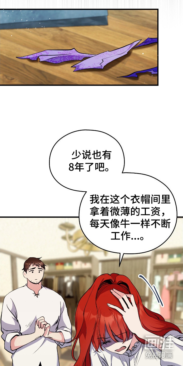 福灵的祝福 第2话 第4页