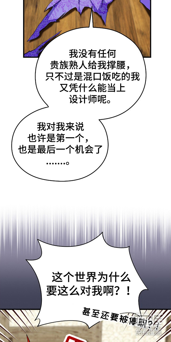 福灵的祝福 第2话 第6页