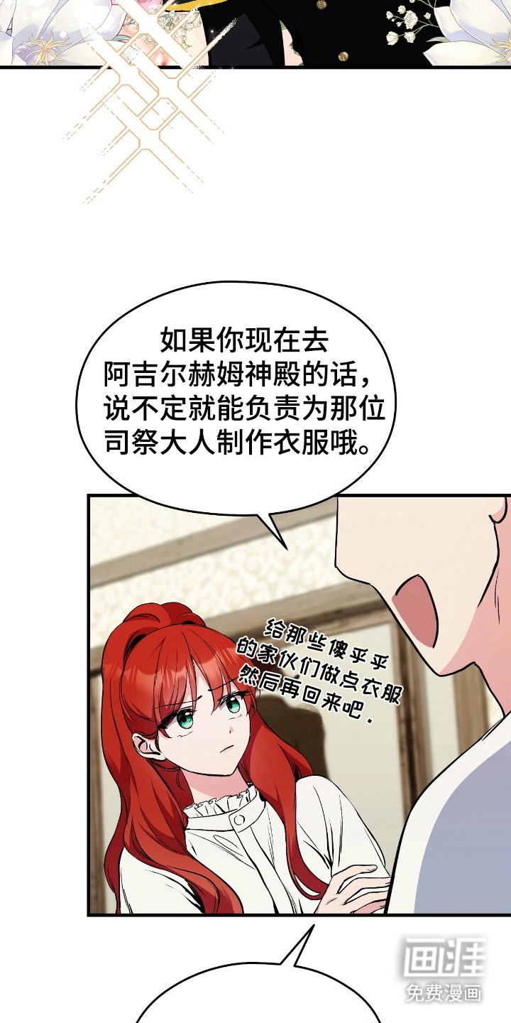 福灵的祝福 第2话 第13页