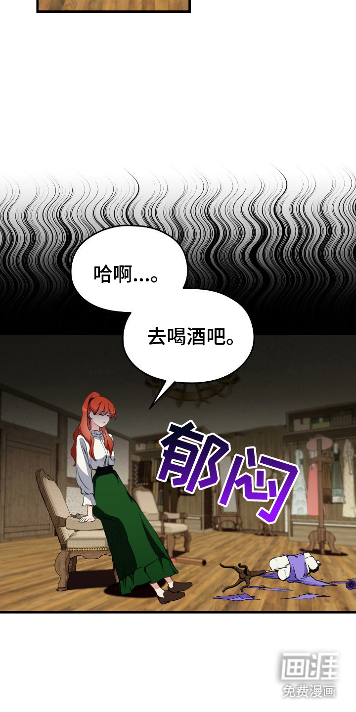 福灵的祝福 第2话 第17页