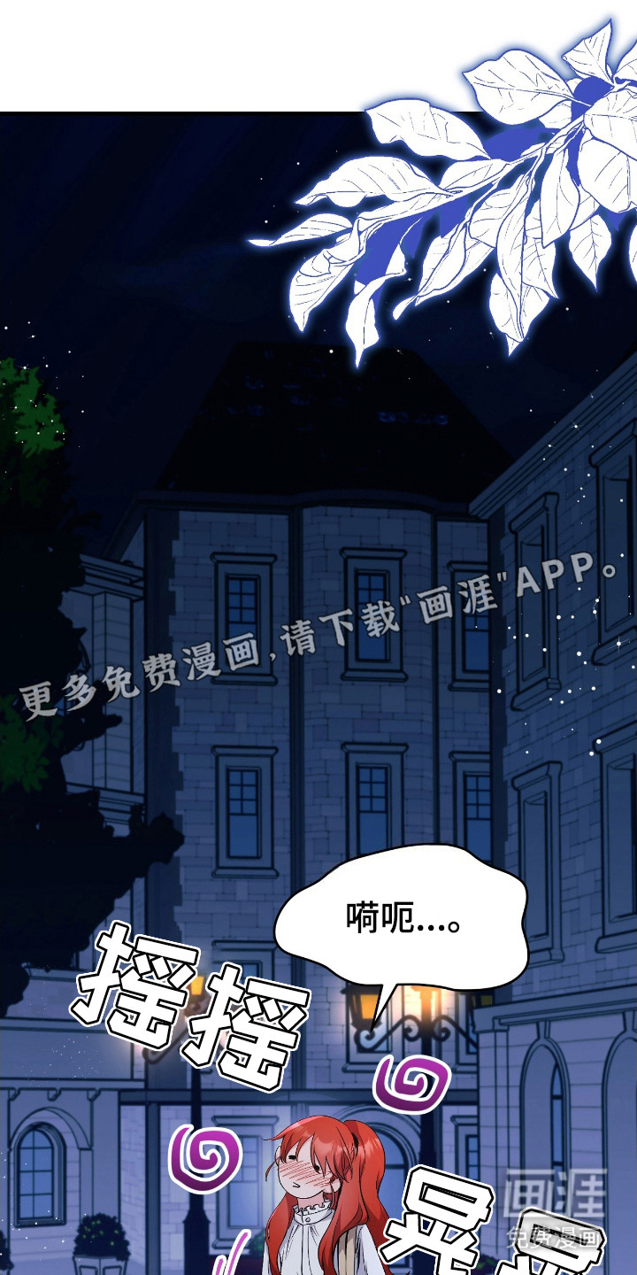 福灵的祝福 第2话 第18页