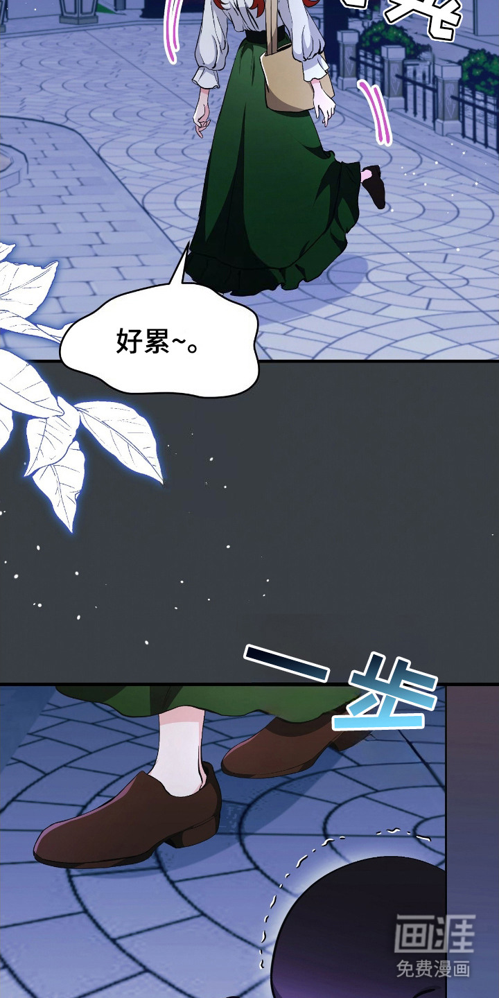 福灵的祝福 第2话 第19页