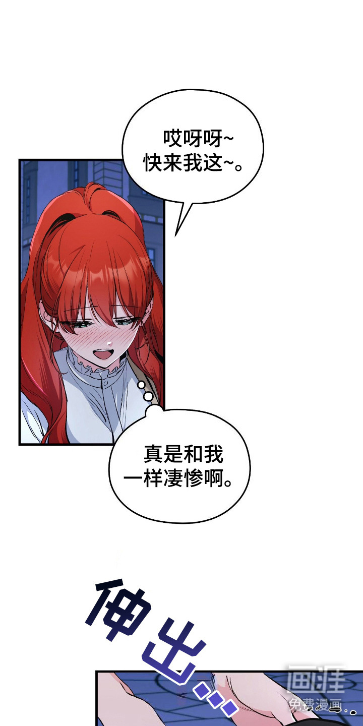 福灵的祝福 第3话 第0页