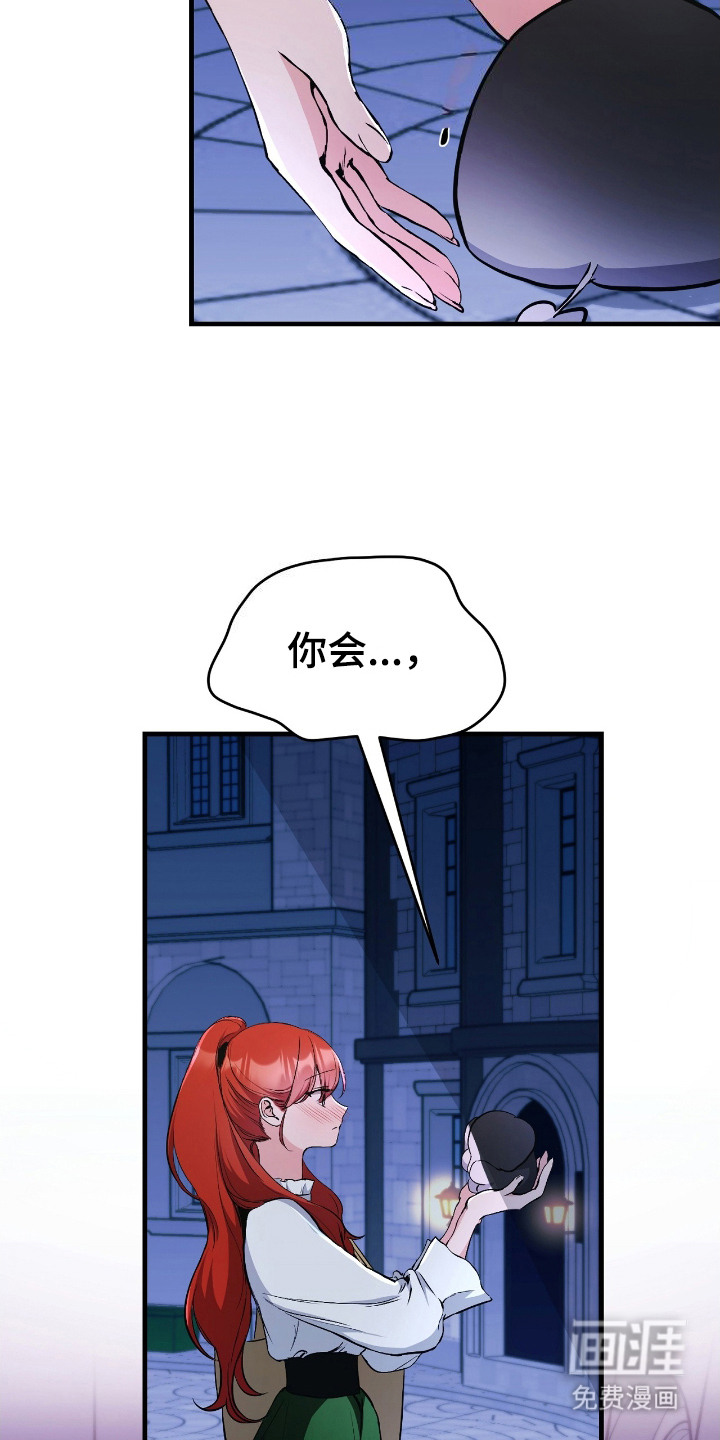 福灵的祝福 第3话 第1页