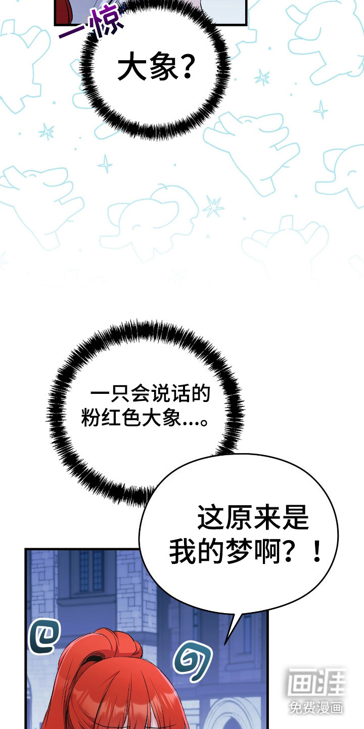 福灵的祝福 第3话 第4页