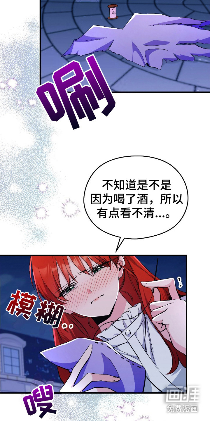 福灵的祝福 第3话 第6页