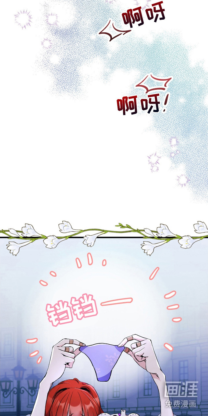 福灵的祝福 第3话 第7页