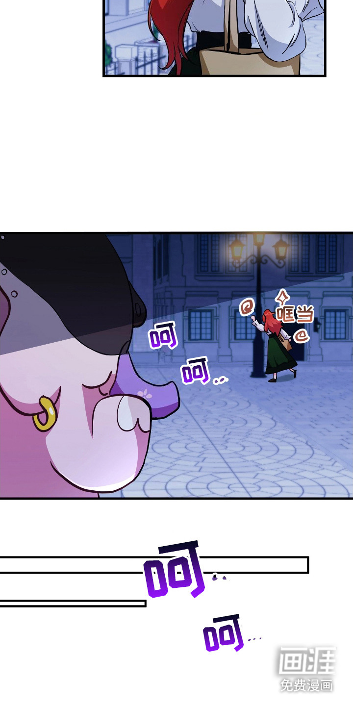 福灵的祝福 第3话 第17页