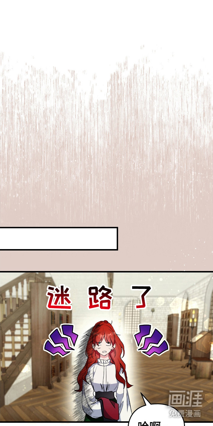 福灵的祝福 第4话 第0页