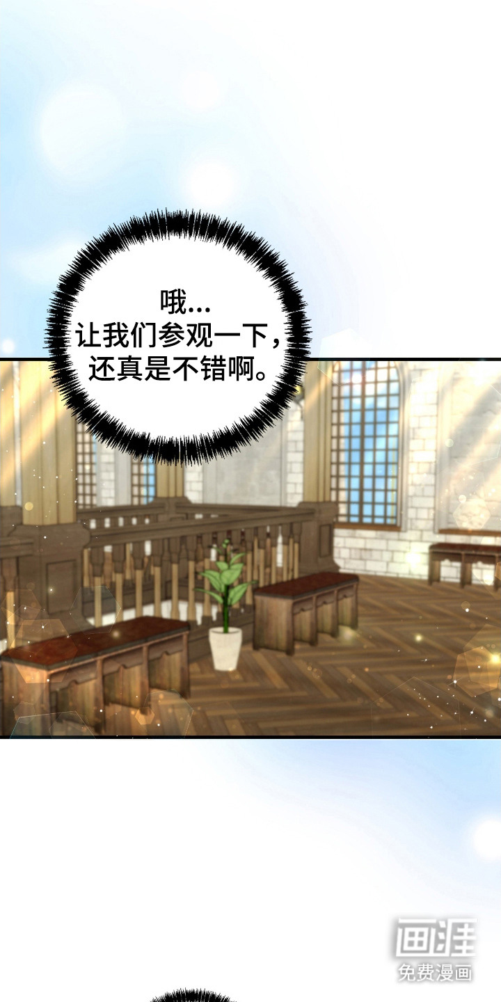 福灵的祝福 第4话 第2页