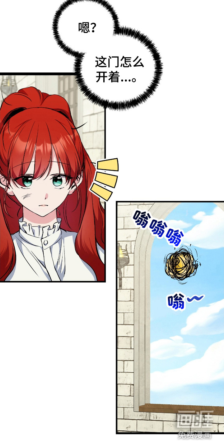 福灵的祝福 第4话 第3页