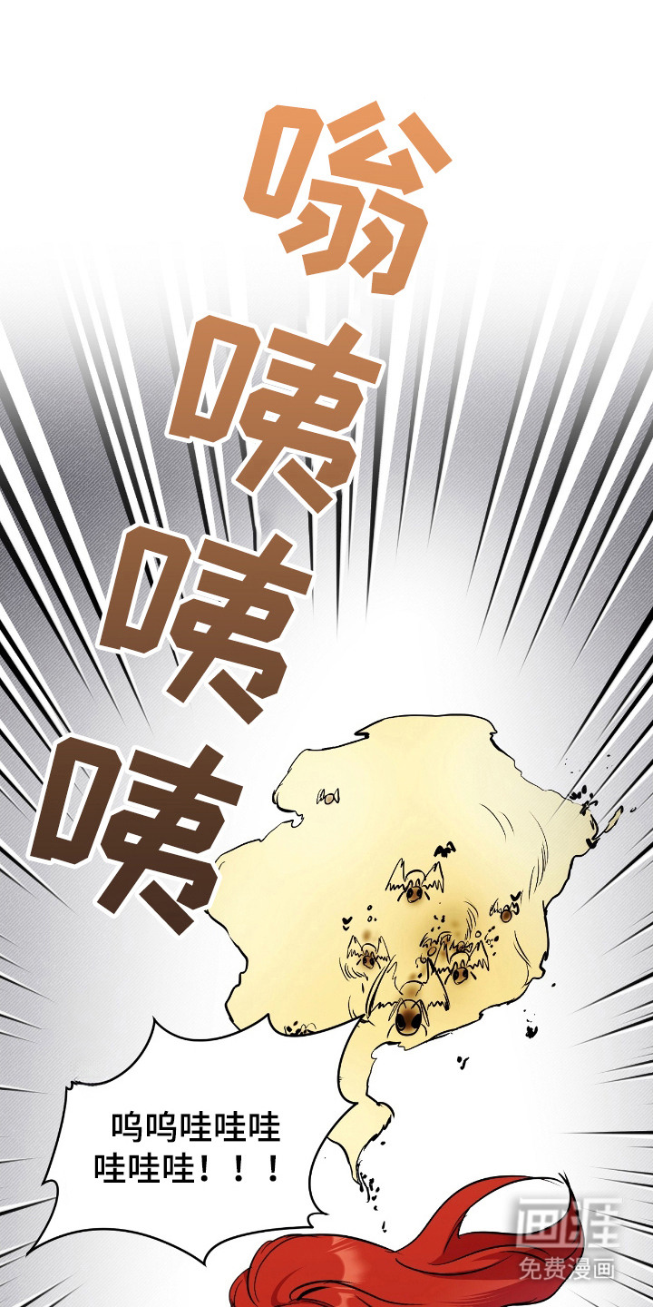 福灵的祝福 第4话 第5页