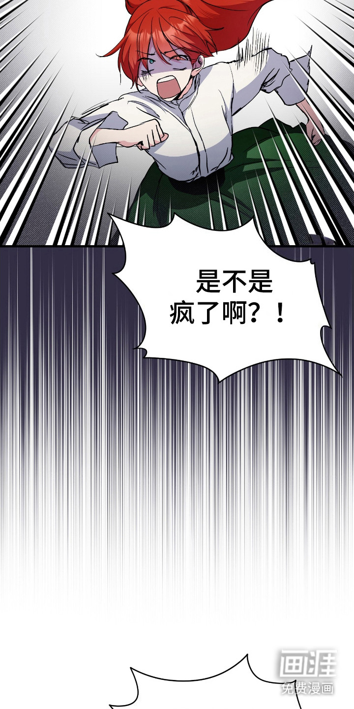 福灵的祝福 第4话 第6页