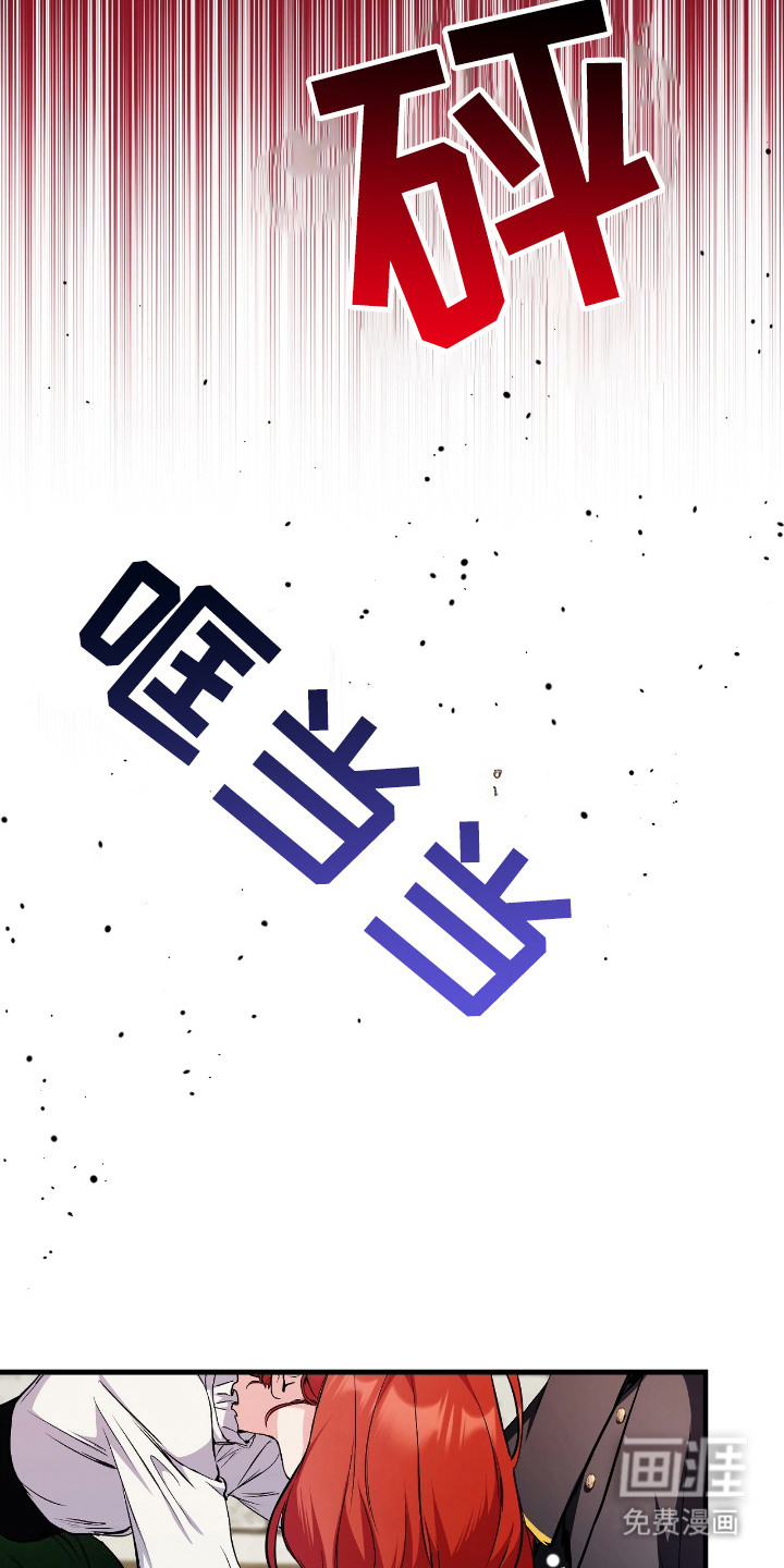 福灵的祝福 第4话 第8页