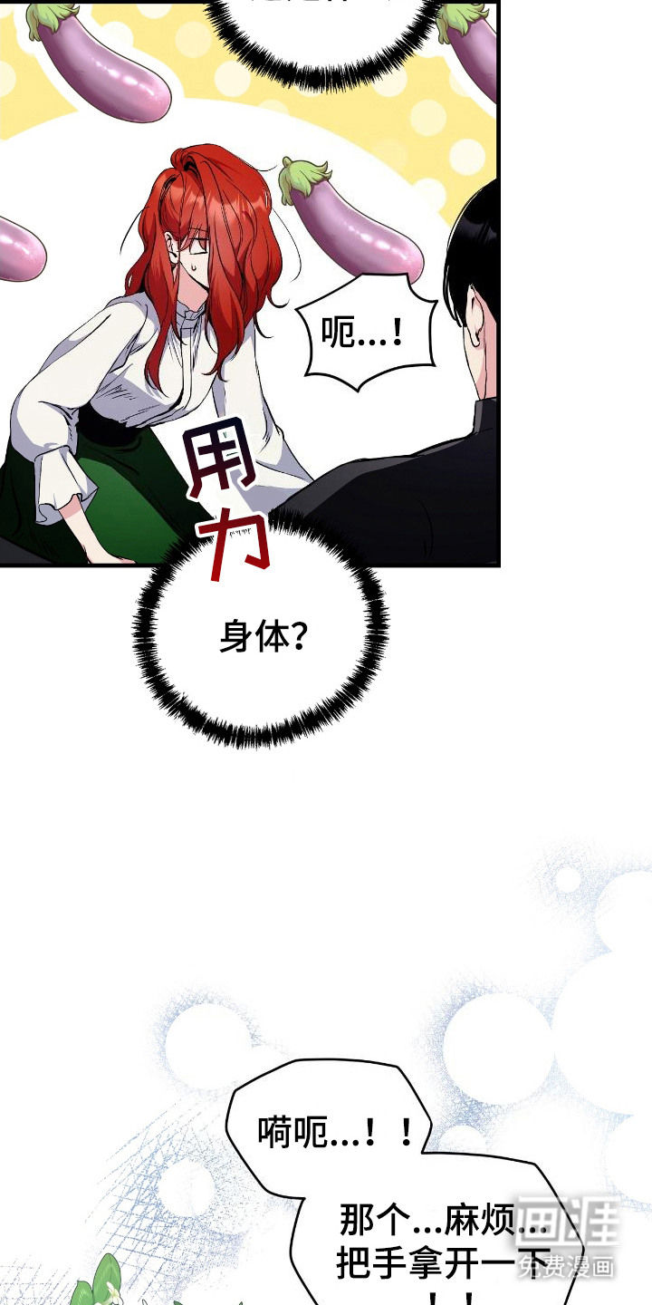 福灵的祝福 第4话 第10页