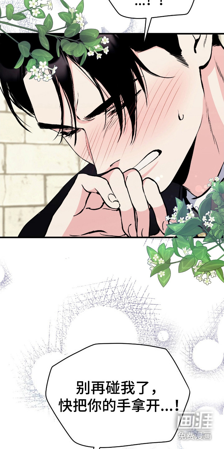 福灵的祝福 第4话 第11页