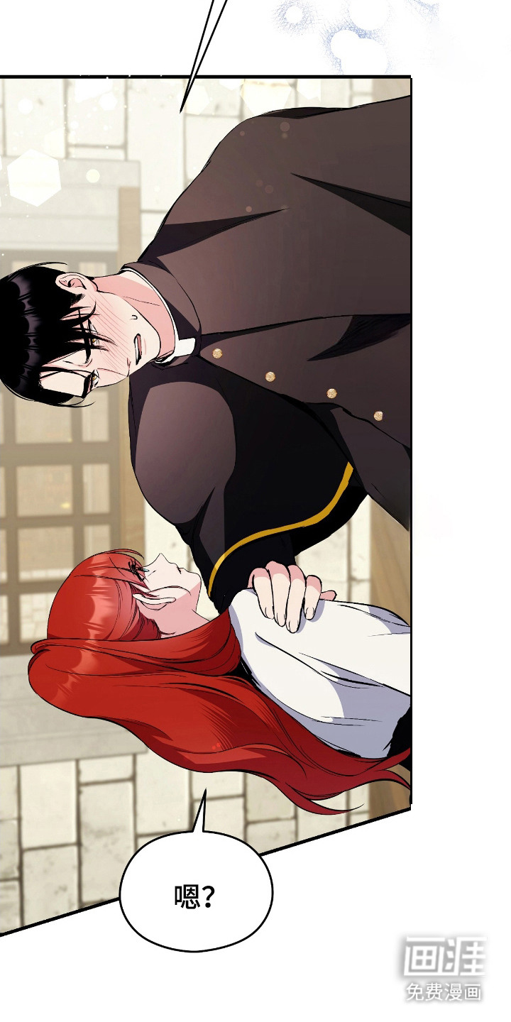 福灵的祝福 第4话 第12页