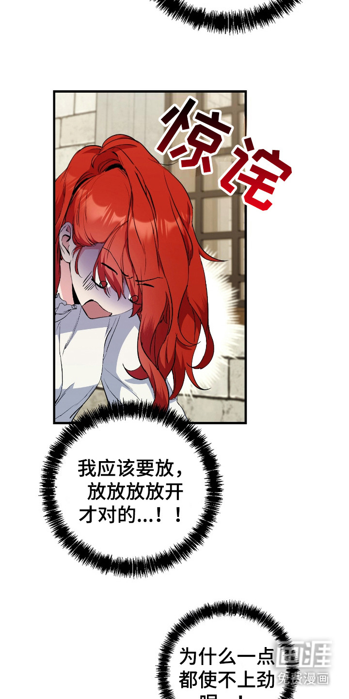 福灵的祝福 第4话 第19页