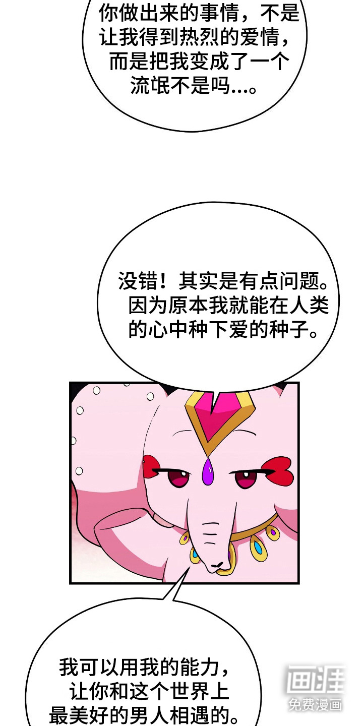 福灵的祝福 第6话 第1页