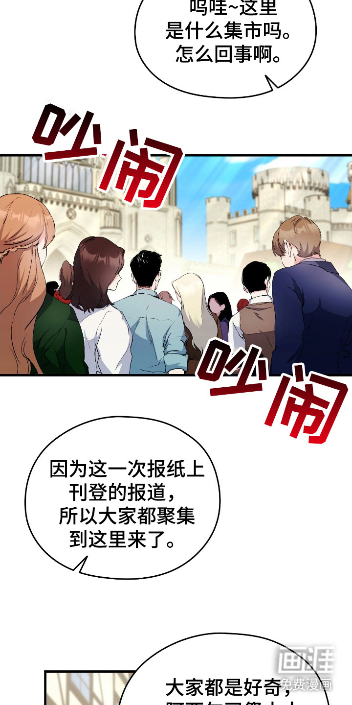 福灵的祝福 第6话 第10页