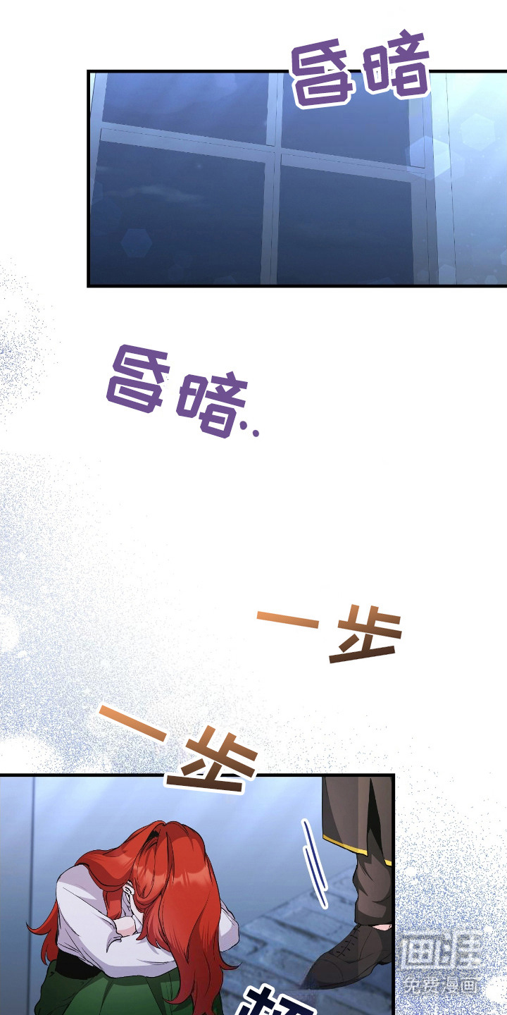 福灵的祝福 第6话 第19页