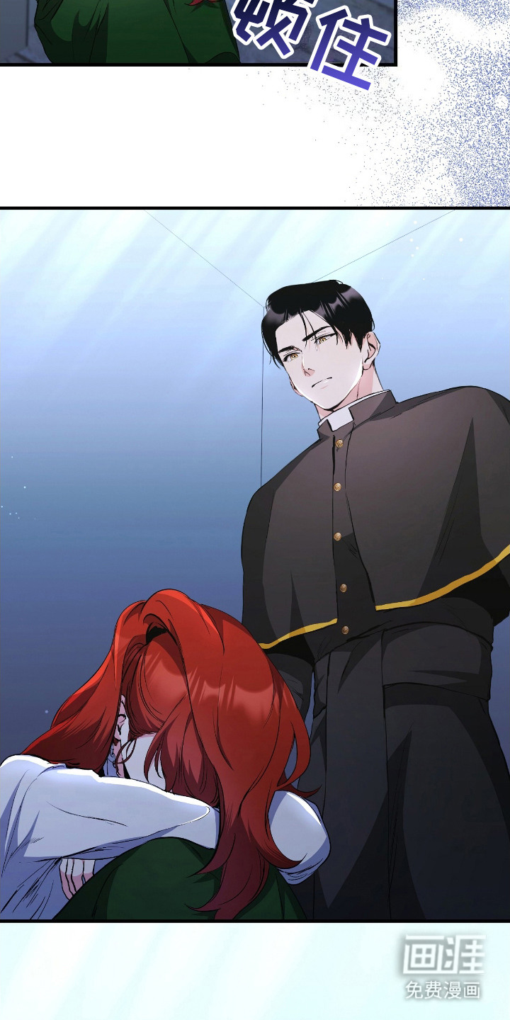 福灵的祝福 第6话 第20页