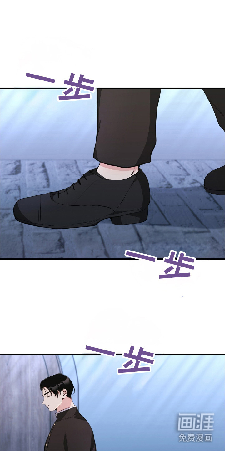 福灵的祝福 第7话 第0页