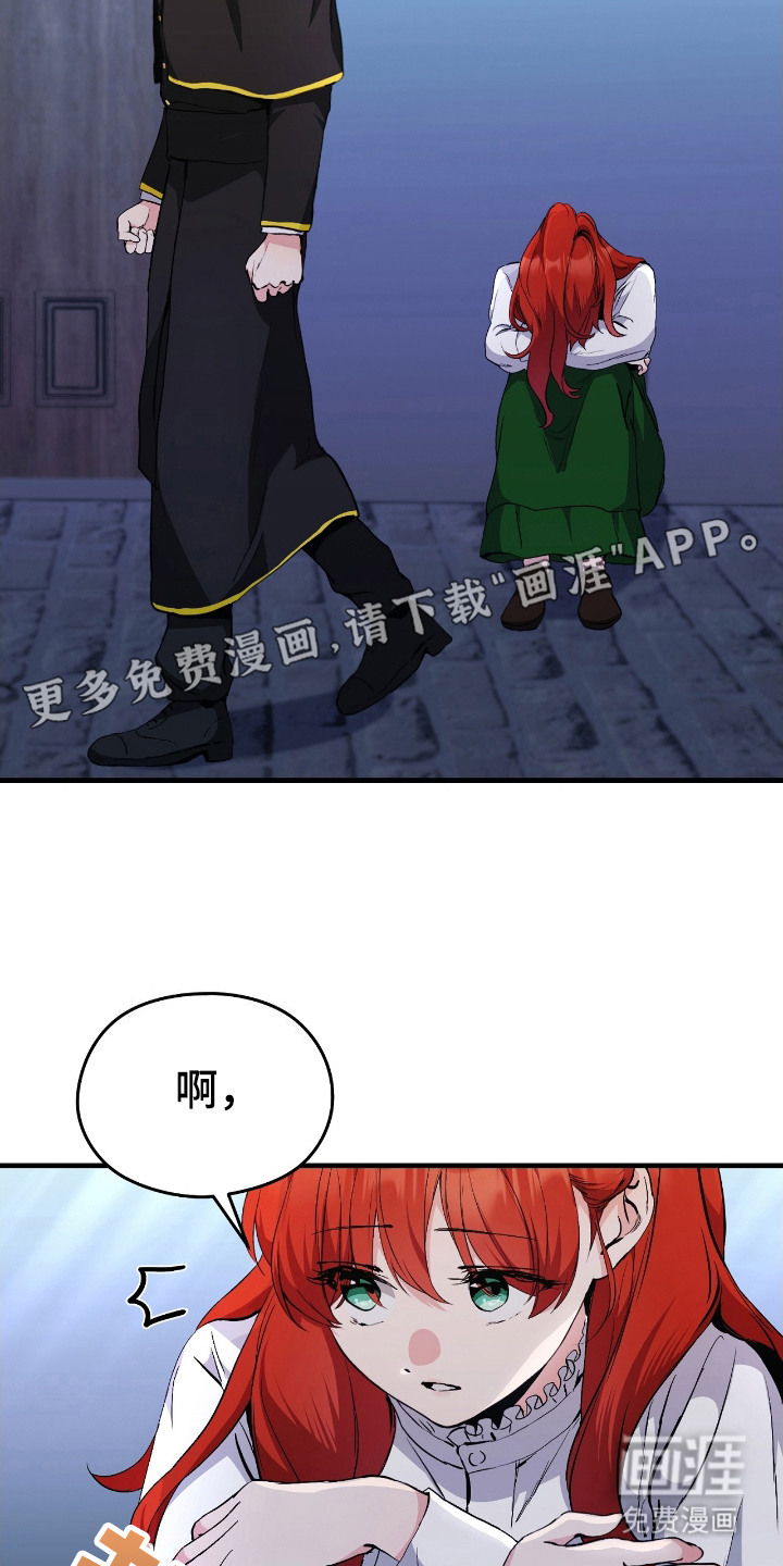 福灵的祝福 第7话 第1页