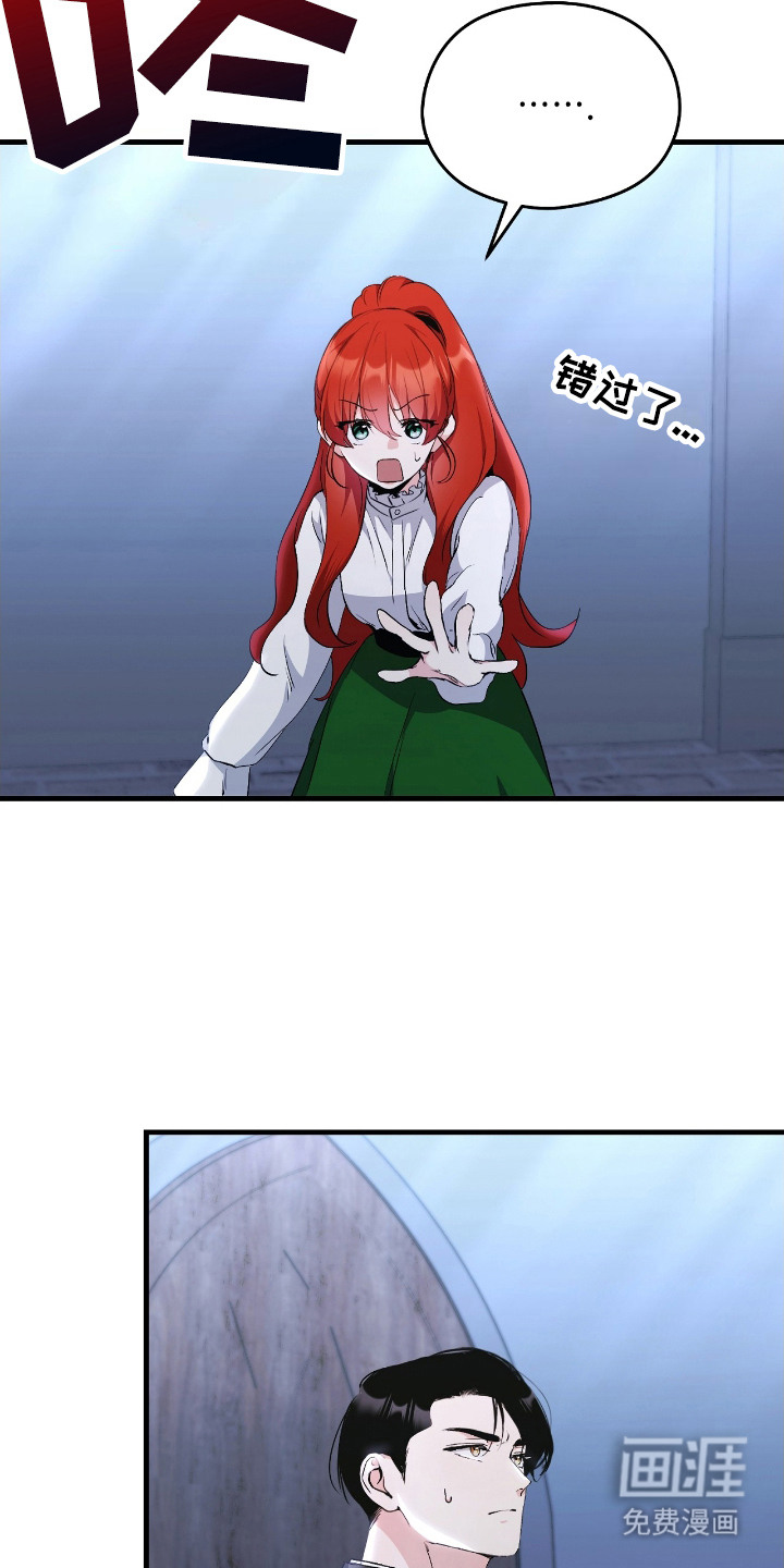 福灵的祝福 第7话 第4页