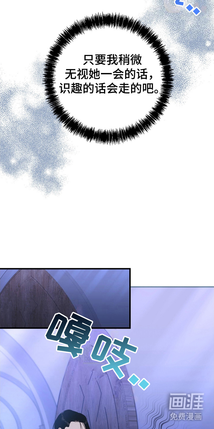 福灵的祝福 第7话 第6页