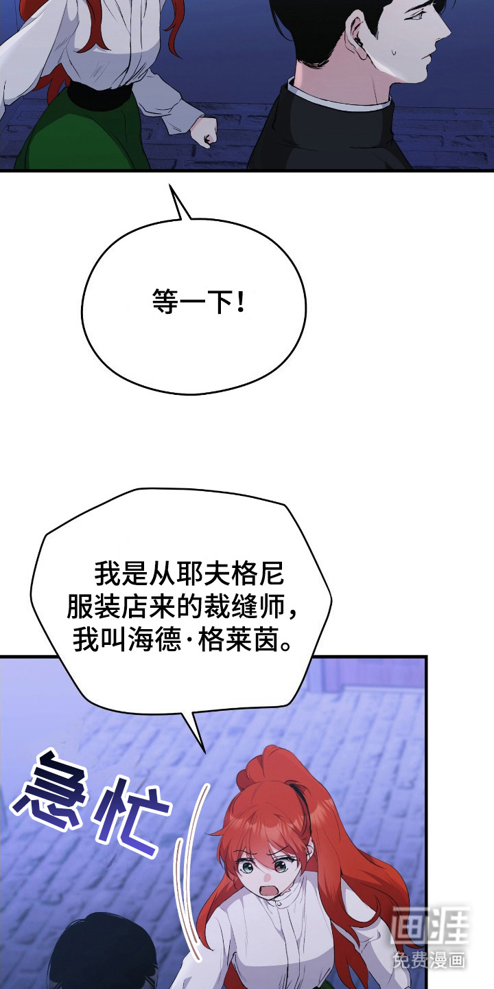 福灵的祝福 第7话 第10页