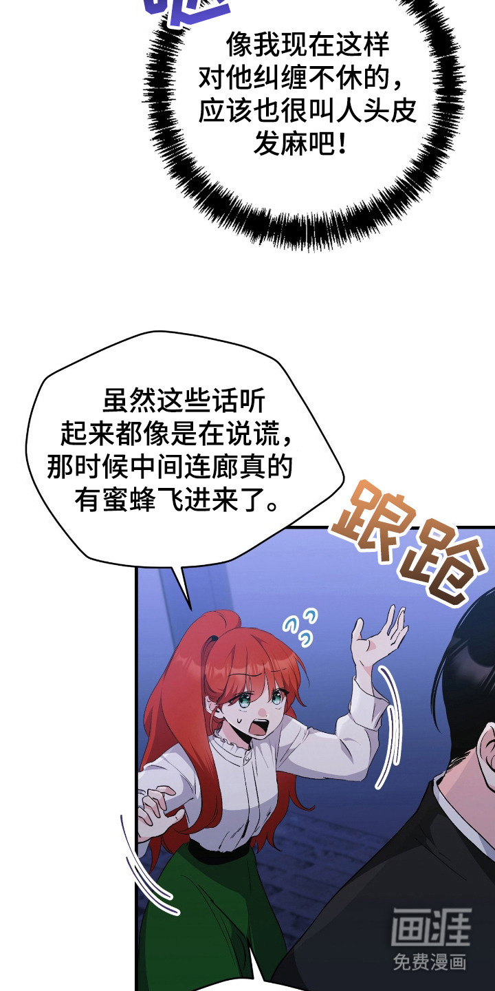 福灵的祝福 第7话 第13页