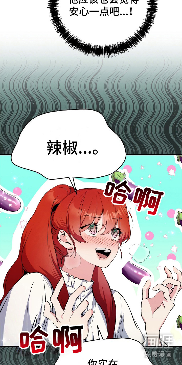 福灵的祝福 第7话 第15页