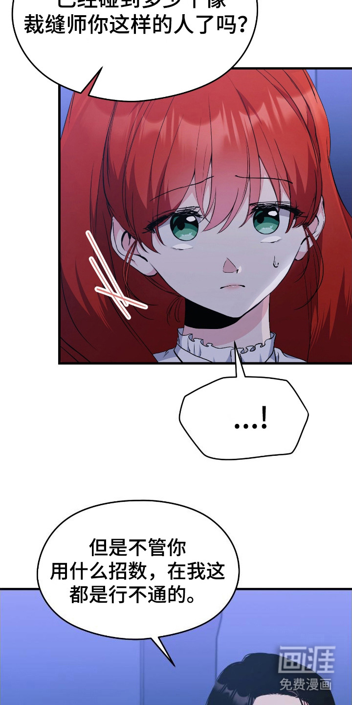 福灵的祝福 第7话 第20页