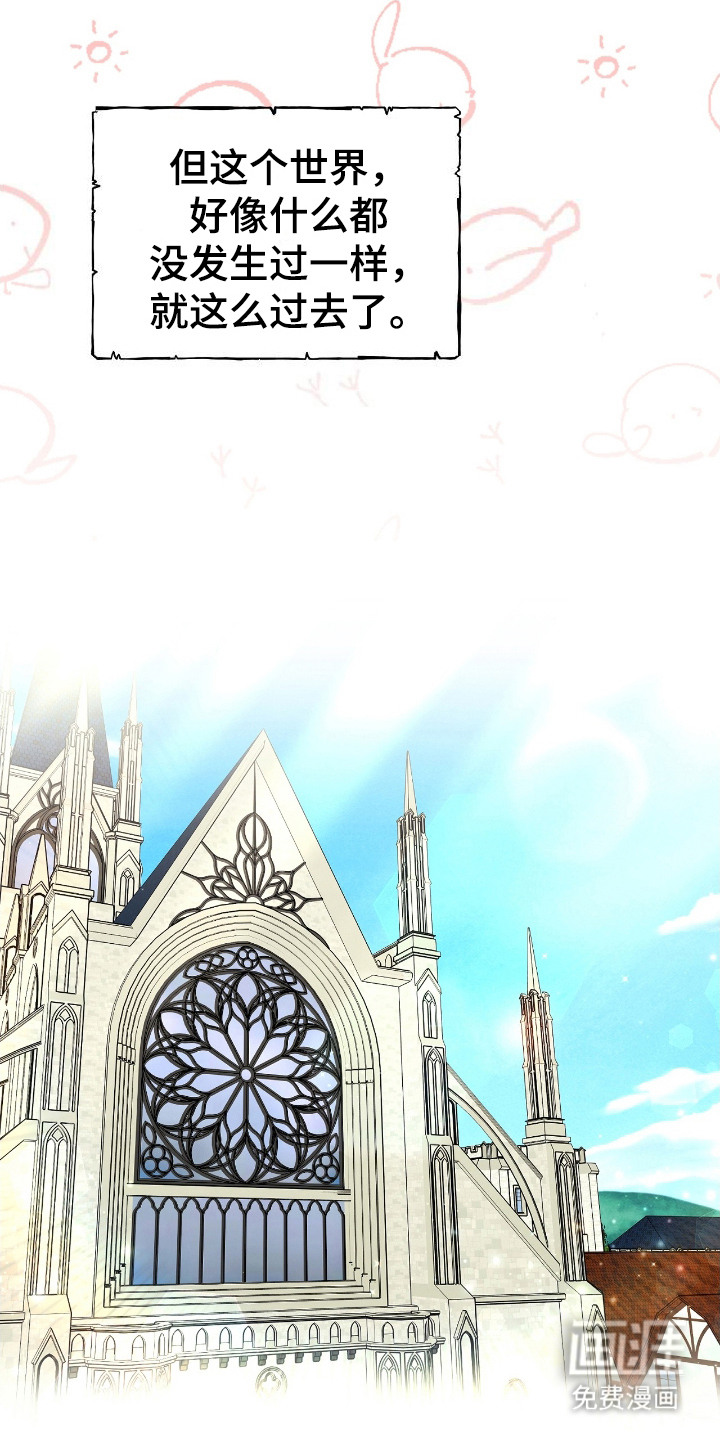 福灵的祝福 第8话 第4页