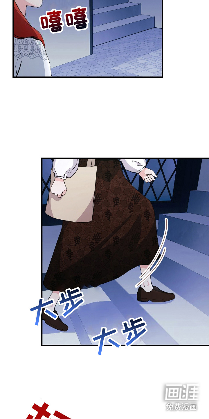 福灵的祝福 第8话 第10页