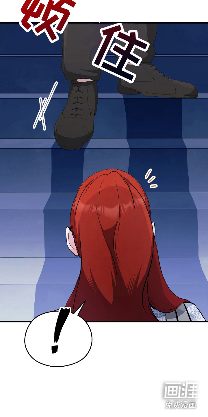 福灵的祝福 第8话 第11页